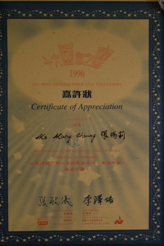 Ten Most Distinguished Star Volunteer Award 1996<br />
十大愛心之星